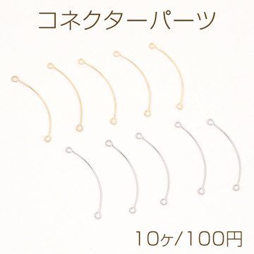 コネクターパーツ スティックコネクターパーツ 2カン 0.4×25mm（10ヶ）