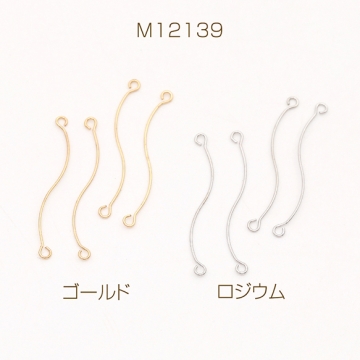 コネクターパーツ S字コネクターパーツ 2カン 0.4×25mm（10ヶ）