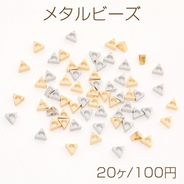 メタルビーズ 三角形 2×4mm（20ヶ）