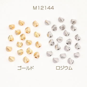 メタルビーズ ツイスト 4.5×5mm（20ヶ）