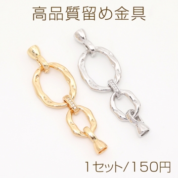 高品質留め金具 ネックレス・ブレスレット用 16.5×54mm（1セット）