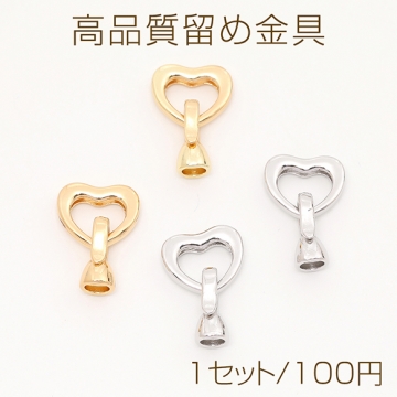 高品質留め金具 ネックレス・ブレスレット用 13×20mm（1セット）