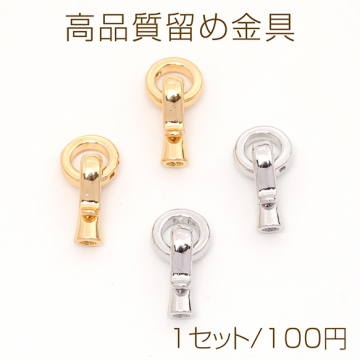 高品質留め金具 ネックレス・ブレスレット用 9×18.5mm（1セット）