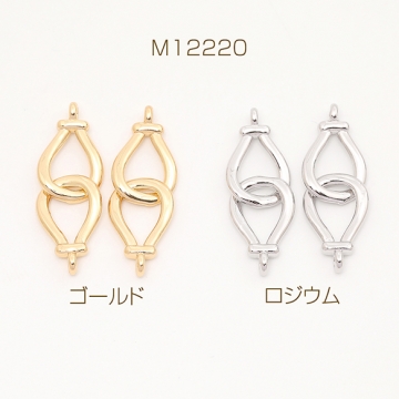高品質コネクターパーツ 2連しずく型 12×35mm（1ヶ）