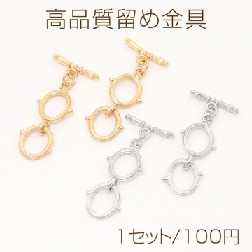 高品質留め金具 ネックレス・ブレスレット用 16.5×35mm（1セット）