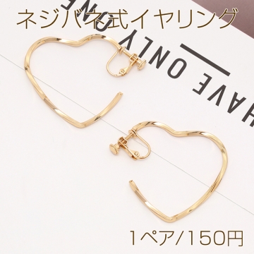 ネジバネ式イヤリング フープ ハート型 2×41mm ゴールド（1ペア）