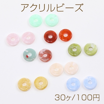 アクリルビーズ ラウンド 15mm グラデーションカラー（30ヶ）