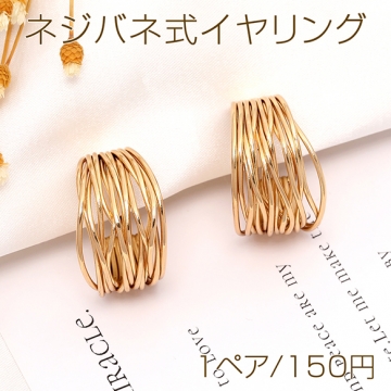 ネジバネ式イヤリング Cフープ 16×24mm ゴールド