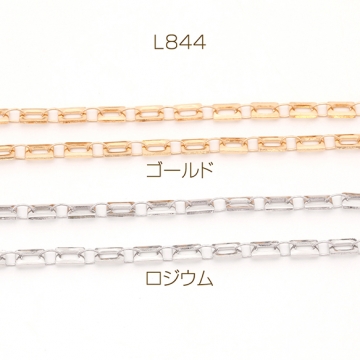 高品質ハンドメードチェーン 長方形型 5×6.5mm（10cm）