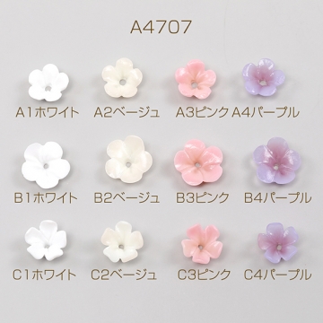 立体フラワーパーツ 樹脂ビーズキャップ フラワーチャーム 花座 小花パーツ 五弁花 中心穴あり（10ヶ）