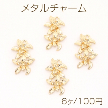 立体ダブルフラワーチャーム 花メタルチャーム フラワーモチーフ 2輪花 丸カンあり カン付き 14×22mm ゴールド（6ヶ）