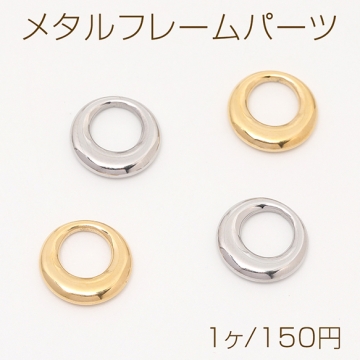 色褪せないステンレス製パーツ メタルリングチャーム ラウンドリングパーツ コネクターパーツ つなぎパーツ15mm（1ヶ）