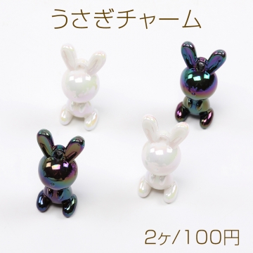 うさぎチャーム アクリルチャーム オーロラカラー 21×42mm（2ヶ）