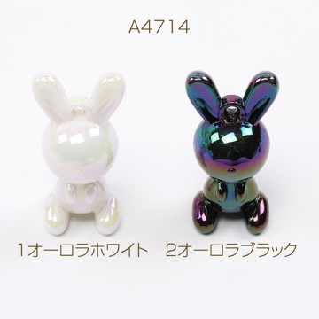 うさぎチャーム アクリルチャーム オーロラカラー 21×42mm（2ヶ）