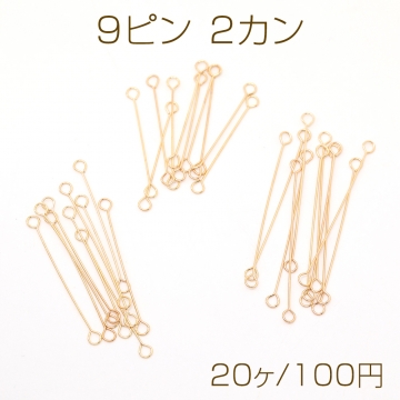 ステンレス製 基礎金具 9ピン 2カン ゴールドカラー