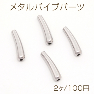 ステンレス製 メタルパイプパーツ シルバーカラー 5×20mm（2ヶ）