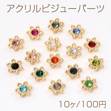 アクリルビジューパーツ 台座付きビジューパーツ フラワー ミックスカラー 12mm（10ヶ）