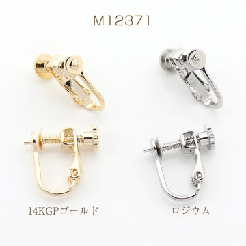 色褪せにくい14KGPゴールドメッキ ネジバネ式イヤリング 芯立丸皿 4mm（2ヶ）