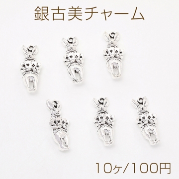 銀古美チャーム アンティークシルバー 立体メタルチャーム 馬 9×22mm（10ヶ）