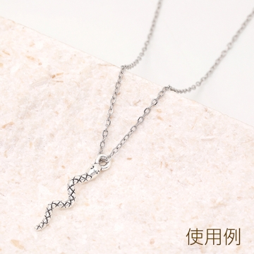 銀古美チャーム アンティークシルバー 立体メタルチャーム ヘビ 3×23mm（10ヶ）