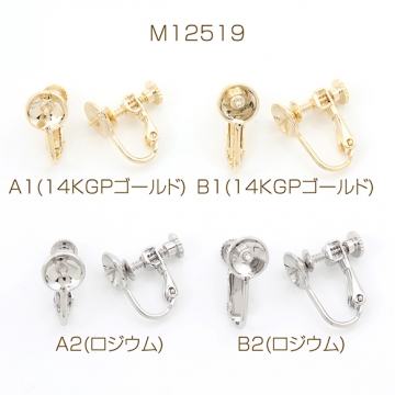 ネジバネ式イヤリング 基礎イヤリング金具 イヤリングパーツ 芯立て丸皿8mm（2ヶ）