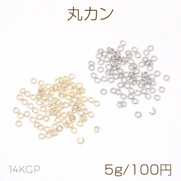 丸カン 定番丸カン金具 基礎留め金具 つなぎカン 接続カン 0.5×2mm（5g）