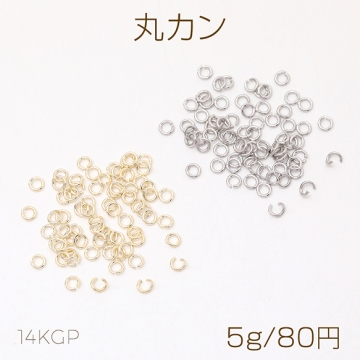 丸カン 定番丸カン金具 基礎留め金具 つなぎカン 接続カン 0.6×3mm（5g）