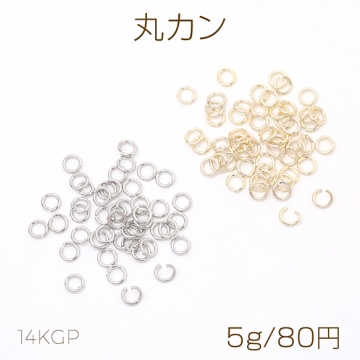 丸カン 定番丸カン金具 基礎留め金具 つなぎカン 接続カン 0.6×4mm（5g）