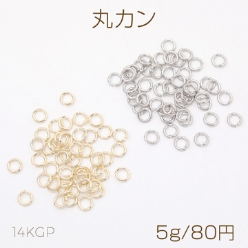 丸カン 定番丸カン金具 基礎留め金具 つなぎカン 接続カン 0.8×4.5mm（5g）