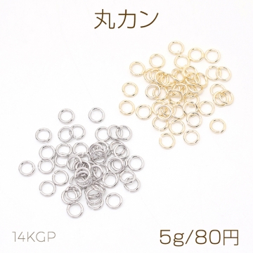 丸カン 定番丸カン金具 基礎留め金具 つなぎカン 接続カン 0.8×5mm（5g）