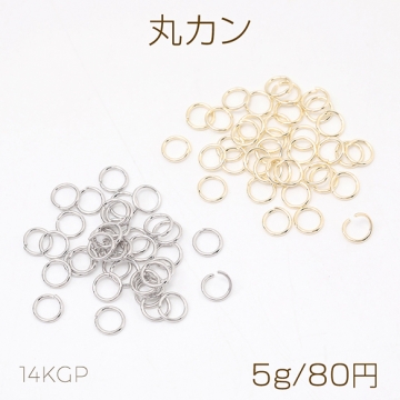 丸カン 定番丸カン金具 基礎留め金具 つなぎカン 接続カン 0.6×5mm（5g）