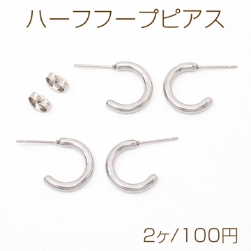 ハーフフープピアス ステンレス製 ピアス金具 シルバーカラー 2×15mm（2ヶ）