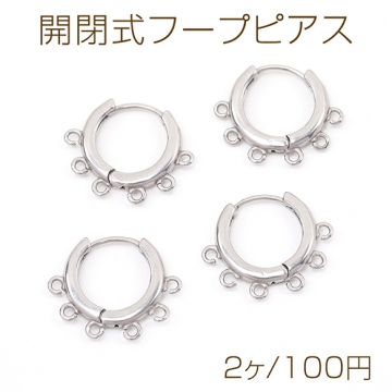 開閉式フープピアス ステンレス製 フープピアス ピアス金具 6カン付き シルバーカラー  17×21mm（2ヶ）