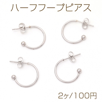 ハーフフープピアス ステンレス製 ピアス金具 シルバーカラー 1×15mm（2ヶ）