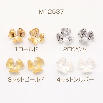 メタルフラワーパーツ ビーズキャップ 花座 座金 三弁花 中心通し穴あり 12mm（6ヶ）