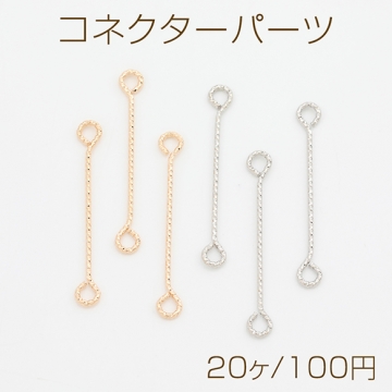 コネクターパーツ スティックジョイントパーツ 2カン 0.8×26mm（20ヶ）