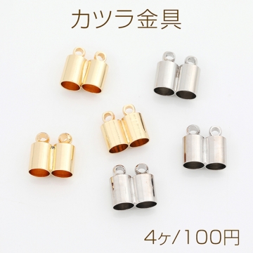 カツラ金具 ラウンド カン付きキャップ 留め金具 エンドパーツ  5×10mm（4ヶ）