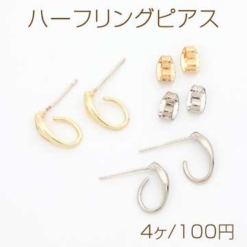 ハーフリングピアス ポストピアス キャッチ付き 7×12mm（4ヶ）