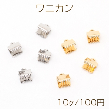 ワニカン リボン留め ヒモ留め 留め金具 6×6mm（10ヶ）