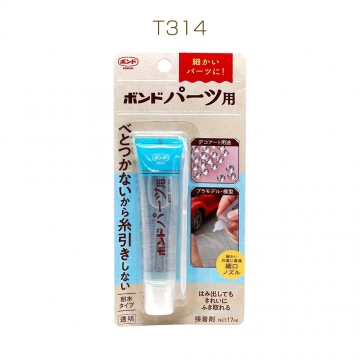 ボンド パーツ用　耐水タイプ 接着剤 17ml