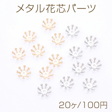 メタル花芯パーツ 花座 座金 ビーズキャップ 10mm（20ヶ）