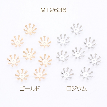 メタル花芯パーツ 花座 座金 ビーズキャップ 10mm（20ヶ）