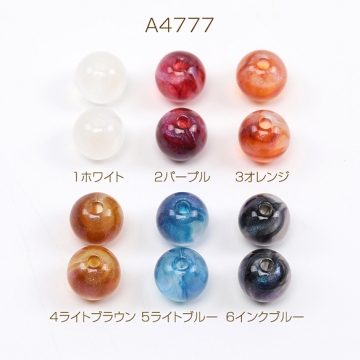 アクリルビーズ 丸玉 10mm（20ヶ）