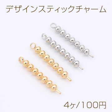 デザインスティックチャーム メタルビーズ調スティックチャーム カン付き 3×22mm（4ヶ）