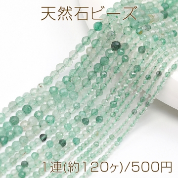 天然石ビーズ 連売り グリーンストロベリークォーツ ラウンドカット 通し穴あり  3mm 1連(約120ヶ)