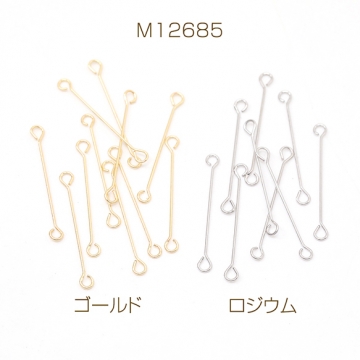 両サイド9ピン 両端カン付き9ピン 両カン付きコネクターパーツ 極細 強度あり  0.3×20mm（20ヶ）