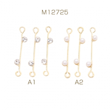 コネクターパーツ つなぎパーツ ラインストーン付き パール付き 両サイド2カン付き ゴールド 0.5×20mm（4ヶ）