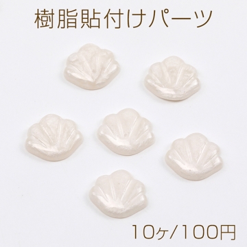 樹脂貼付けパーツ 樹脂カボション 貝がら ホワイト 12×15mm（10ヶ）