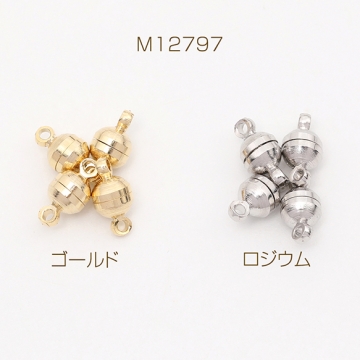 マグネットクラスプ 留め金具 磁石留め 連結金具 ボール型 4mm（1ヶ）