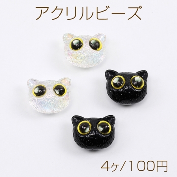 アクリルビーズ 猫 横穴あり 15×18mm（4ヶ）